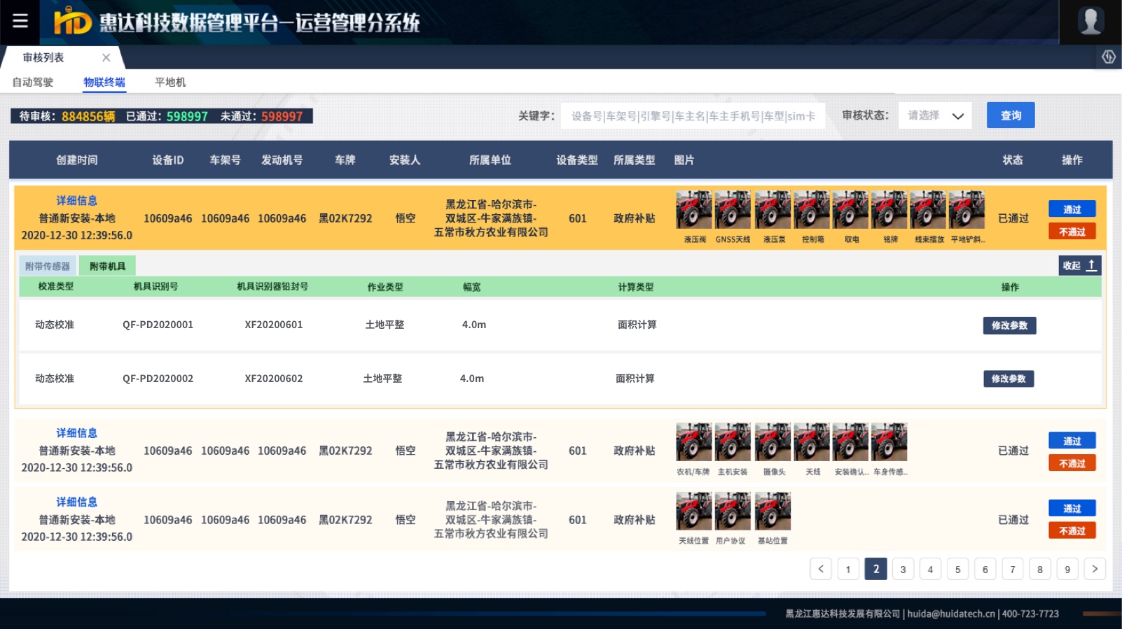 任务审核